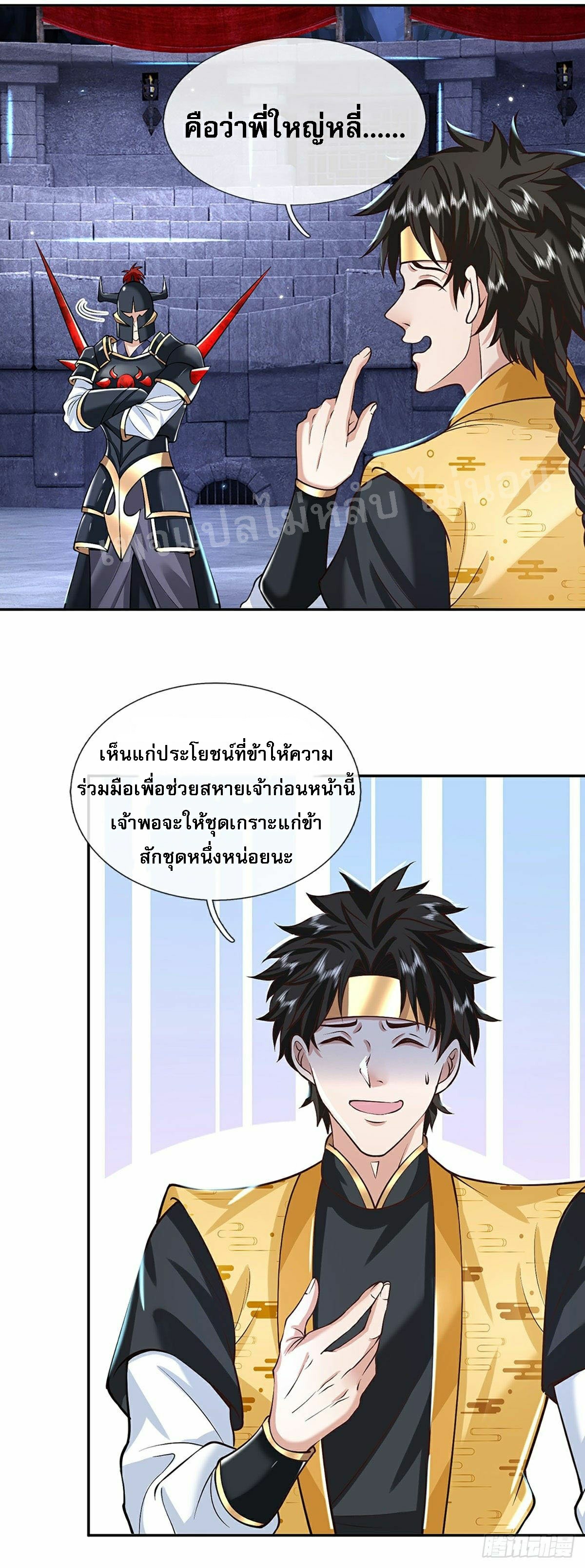 ราชันย์เทพยุทธ์มังกรผงาดฟ้า ตอนที่ 114 หน้า 23