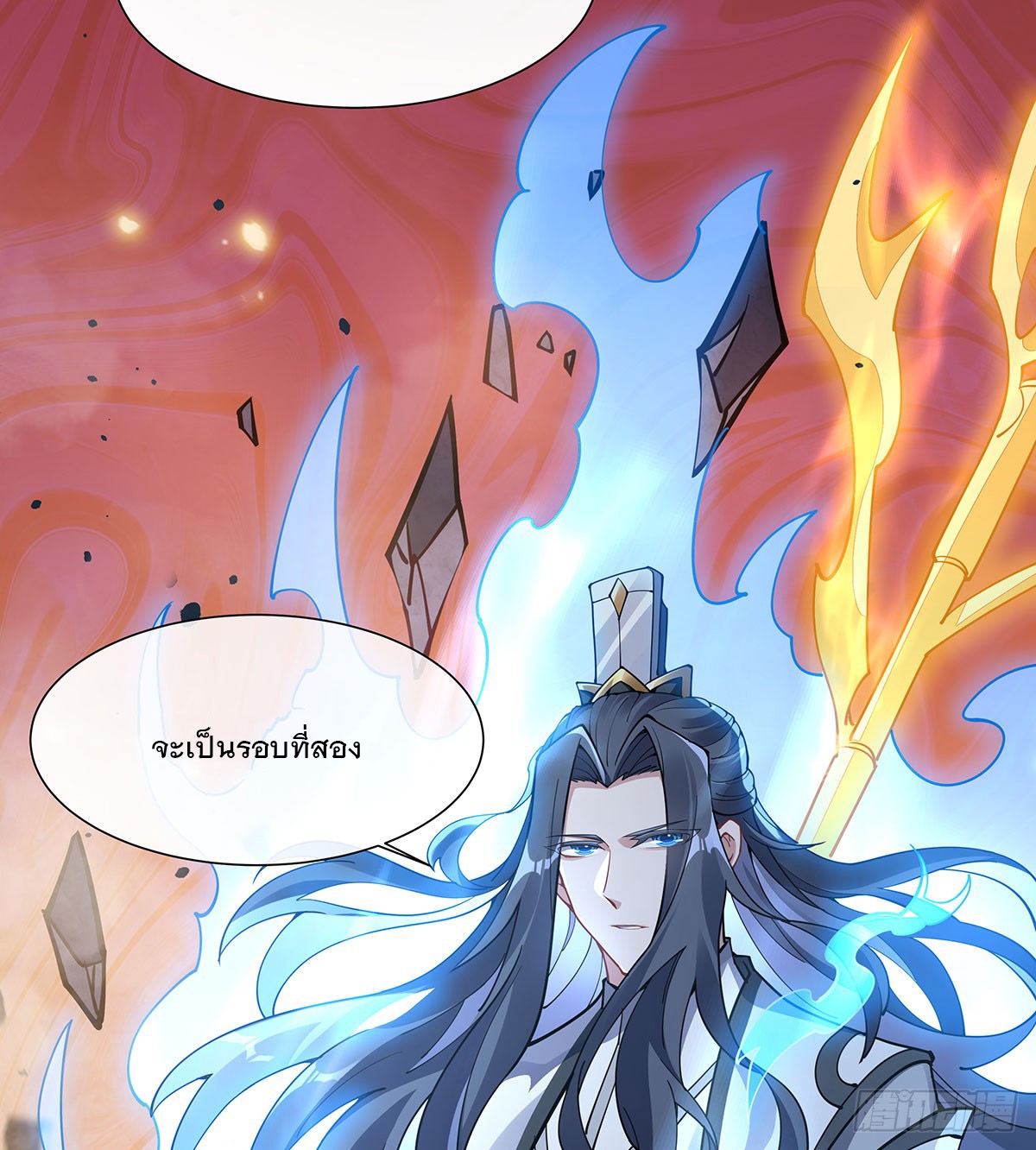 ศิษย์ของข้าล้วนมีอนาคตที่ยิ่งใหญ่ (ชนจีน) ตอนที่ 141 หน้า 63