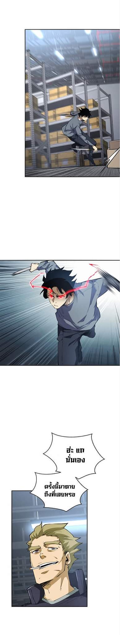 [ภัยพิบัติแห่งยุคสุดท้าย] ตอนที่ 35 หน้า 20