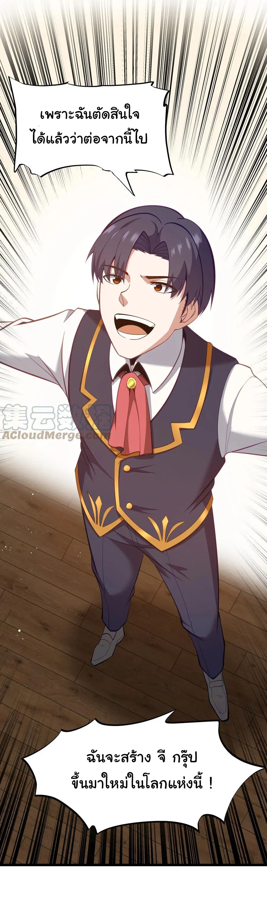 ผู้กล้าอย่างข้าจะพิชิตโลกาด้วยเงิน ( This Hero is a Money Supremacist ) ตอนที่ 8 หน้า 41