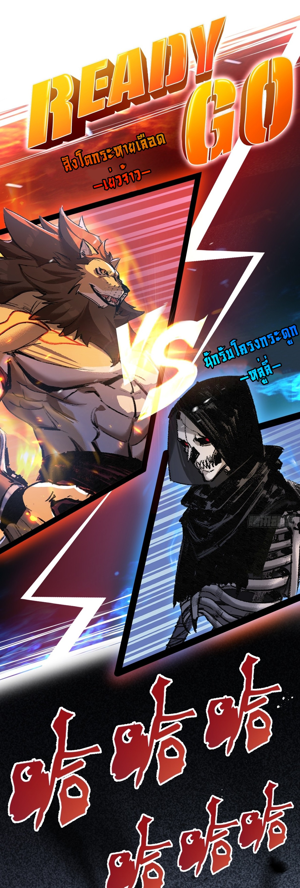 I'm the boss in Magic Moon ตอนที่ 6 หน้า 8