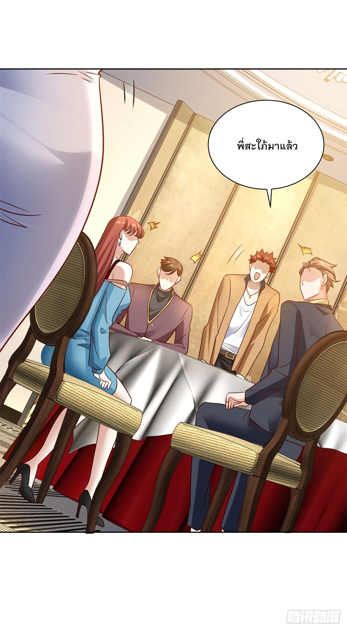 ฉันจะขึ้นไปบนจุดสูงสุดด้วยระบบสัญญาเทพธิดา ตอนที่ 25 หน้า 24