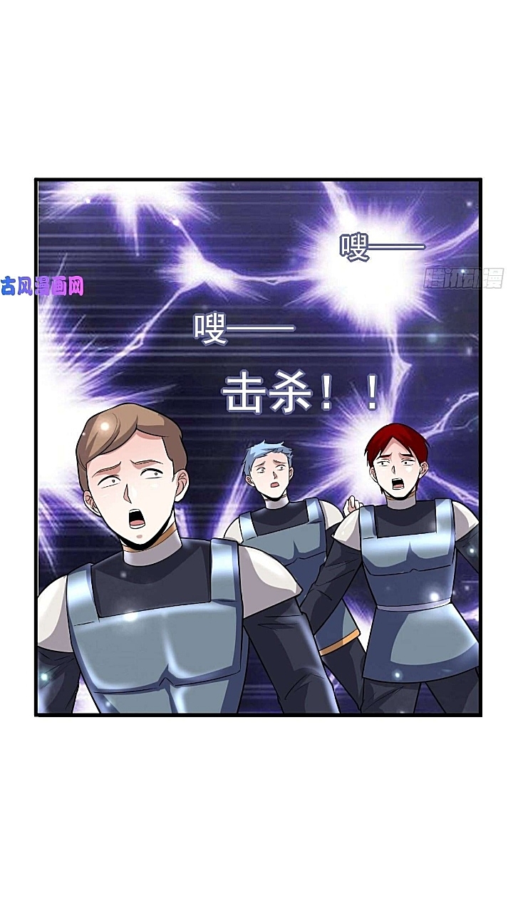 The best game master of the city – สุดยอดเซียนเกมแห่งคนร ตอนที่ 39 หน้า 30