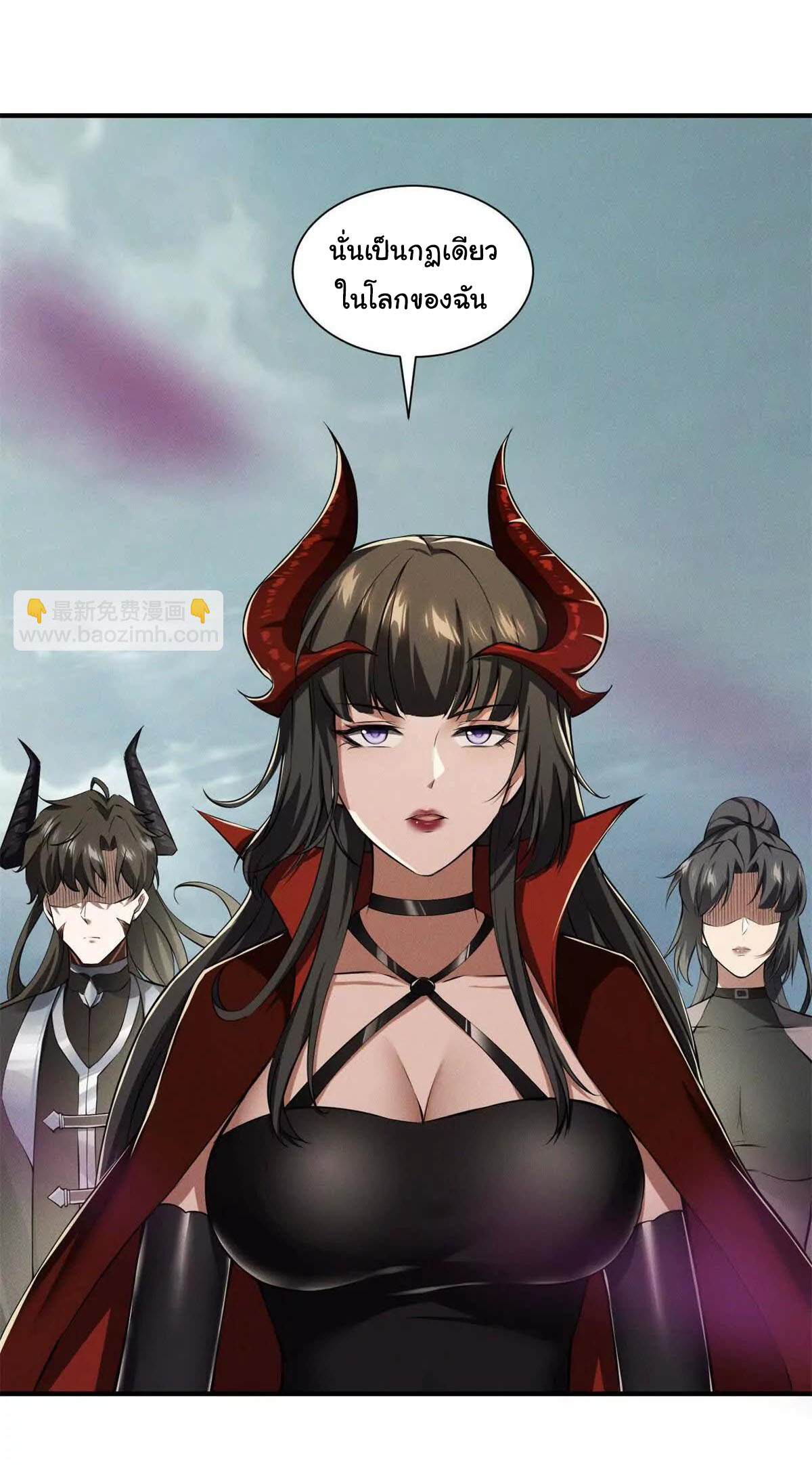 อัพเลเวลสุดขีดเพราะฉันคือจ้าวแห่งภัยพิบัติ ( I escalated with calamity ) ตอนที่ 7 หน้า 42