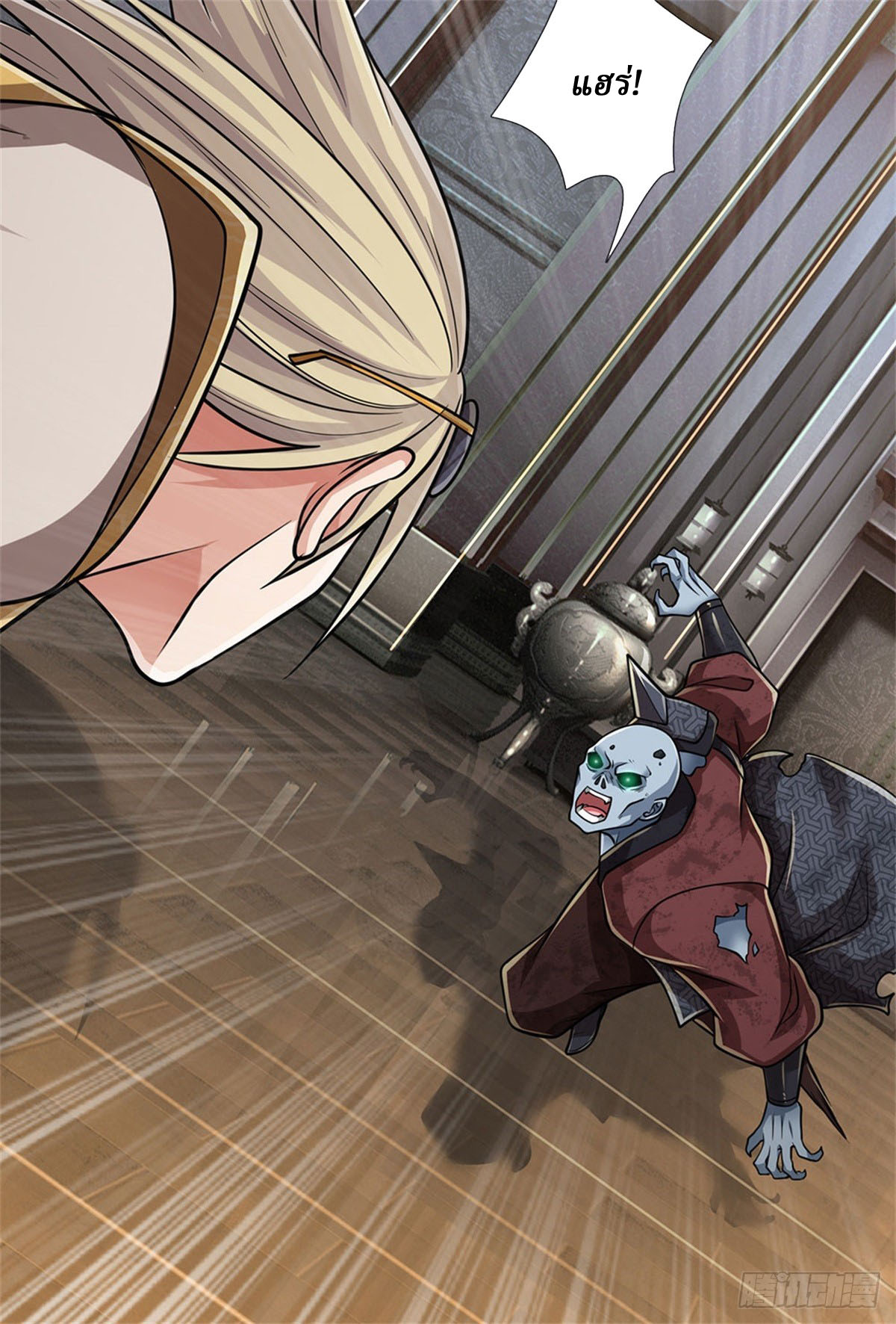 I Am Invincible in the Fantasy World of the Apocalypse ตอนที่ 25 หน้า 14