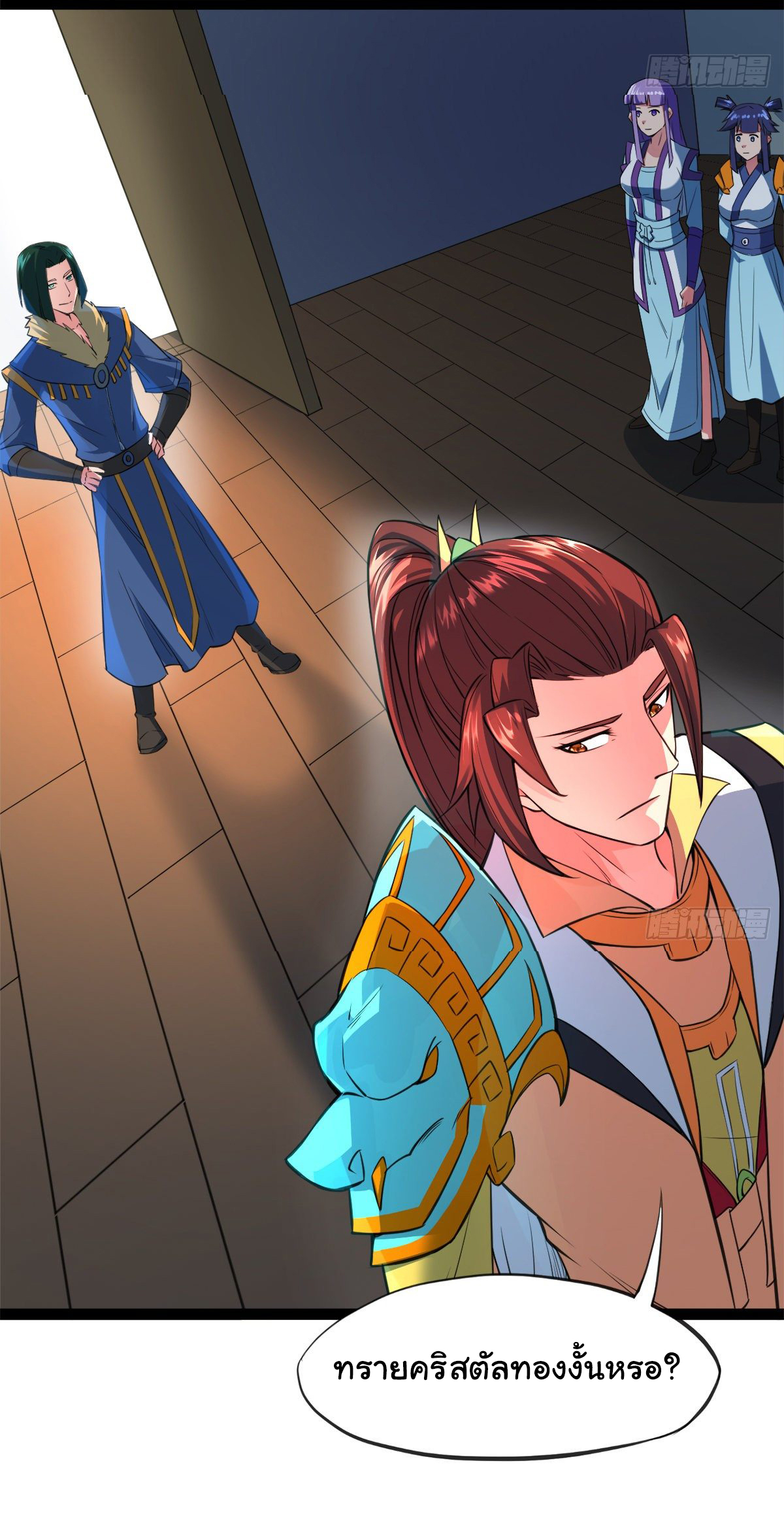 The god of war is reborn to avenge ตอนที่ 7 หน้า 32