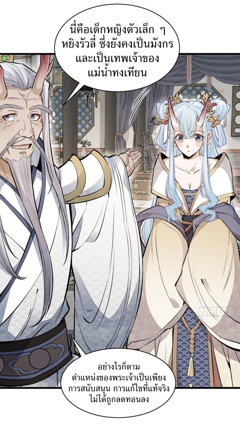 Lan Ke Qi Yuan ตอนที่ 77 หน้า 2