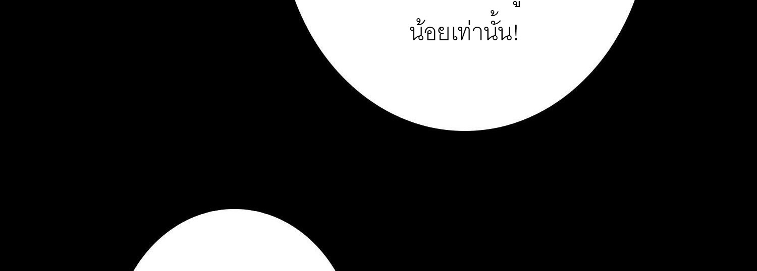 (ชนจีน) IT STARTS WITH A KINGPIN ACCOUNT - จุติจอมราชัน ตอนที่ 293 หน้า 355
