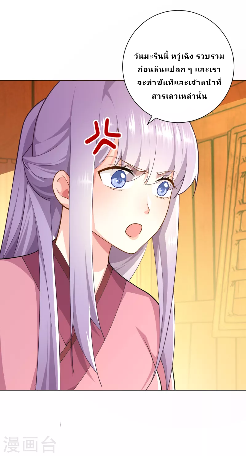 The ultimate crazy son-in-law—สุดยอดลูกเขยสุดบ้าที่แข็งแกร่งที่สุด ตอนที่ 70 หน้า 27