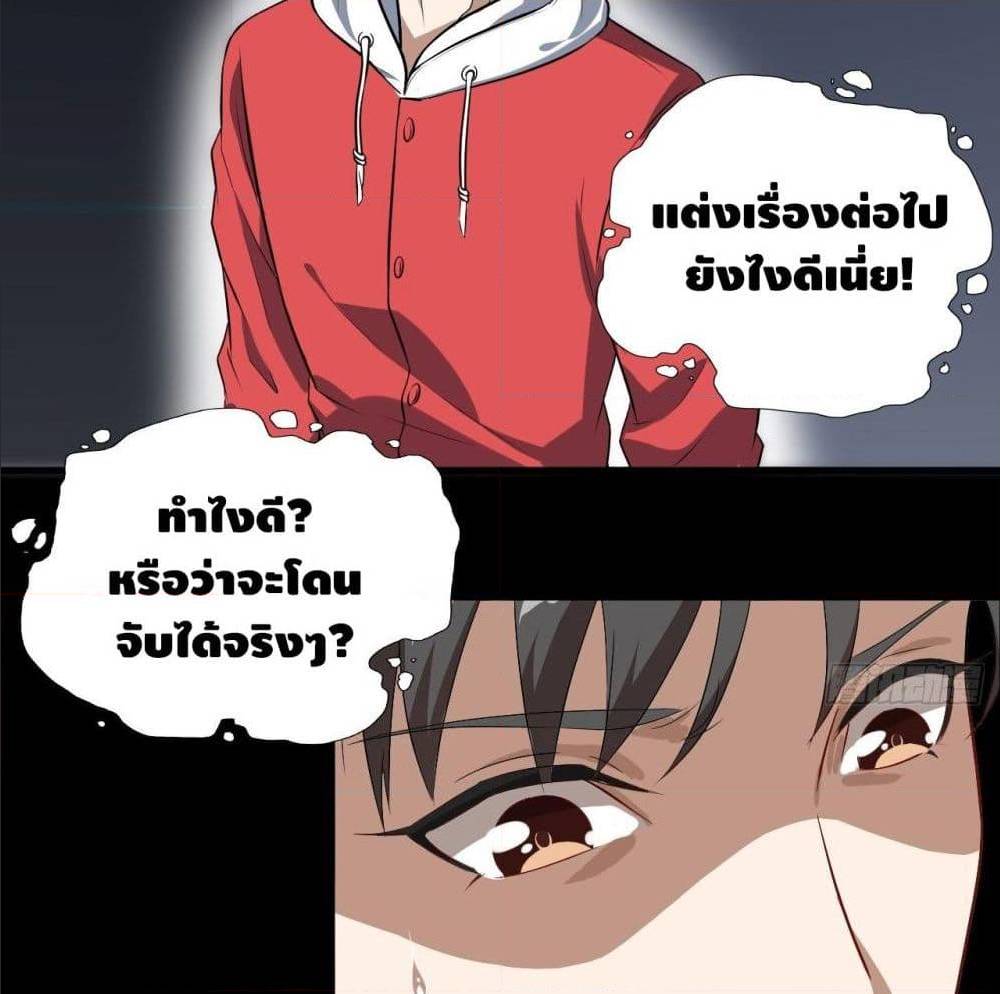 High energy strikes ตอนที่ 15 หน้า 37