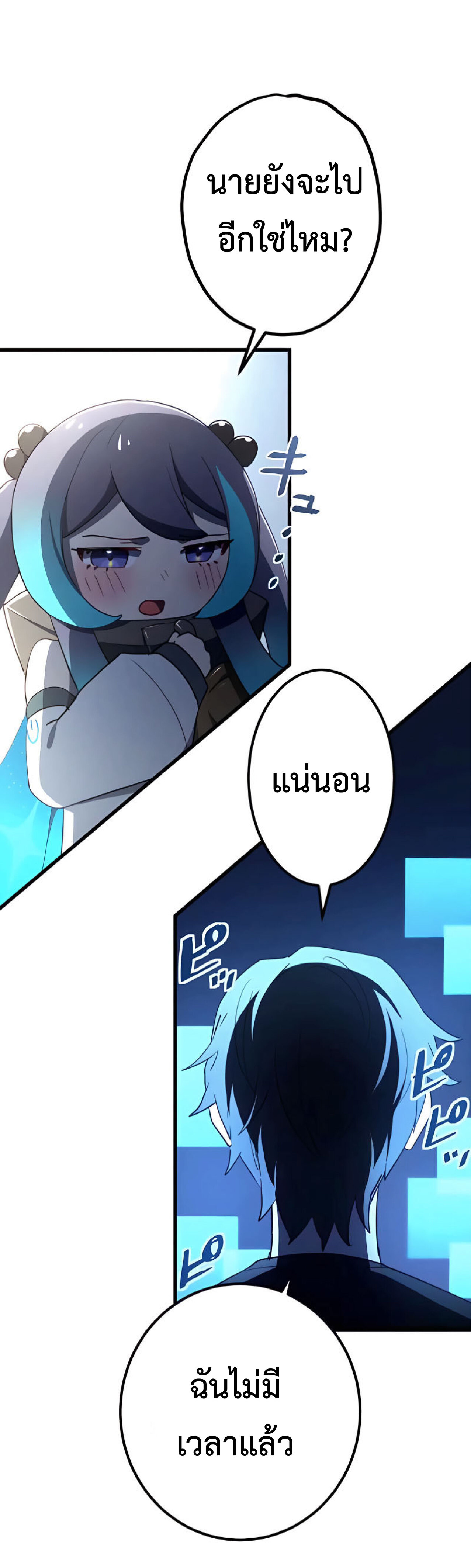 การกลับชาติมาเกิดของจอมเวทย์ต้องห้าม (Reincarnation of the Forbidden Archmage) ตอนที่ 14 หน้า 31