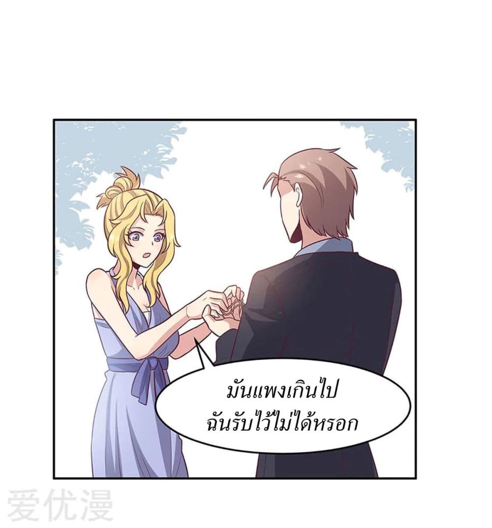 โครตเกรียนเซียนโอสด ตอนที่ 89 หน้า 16