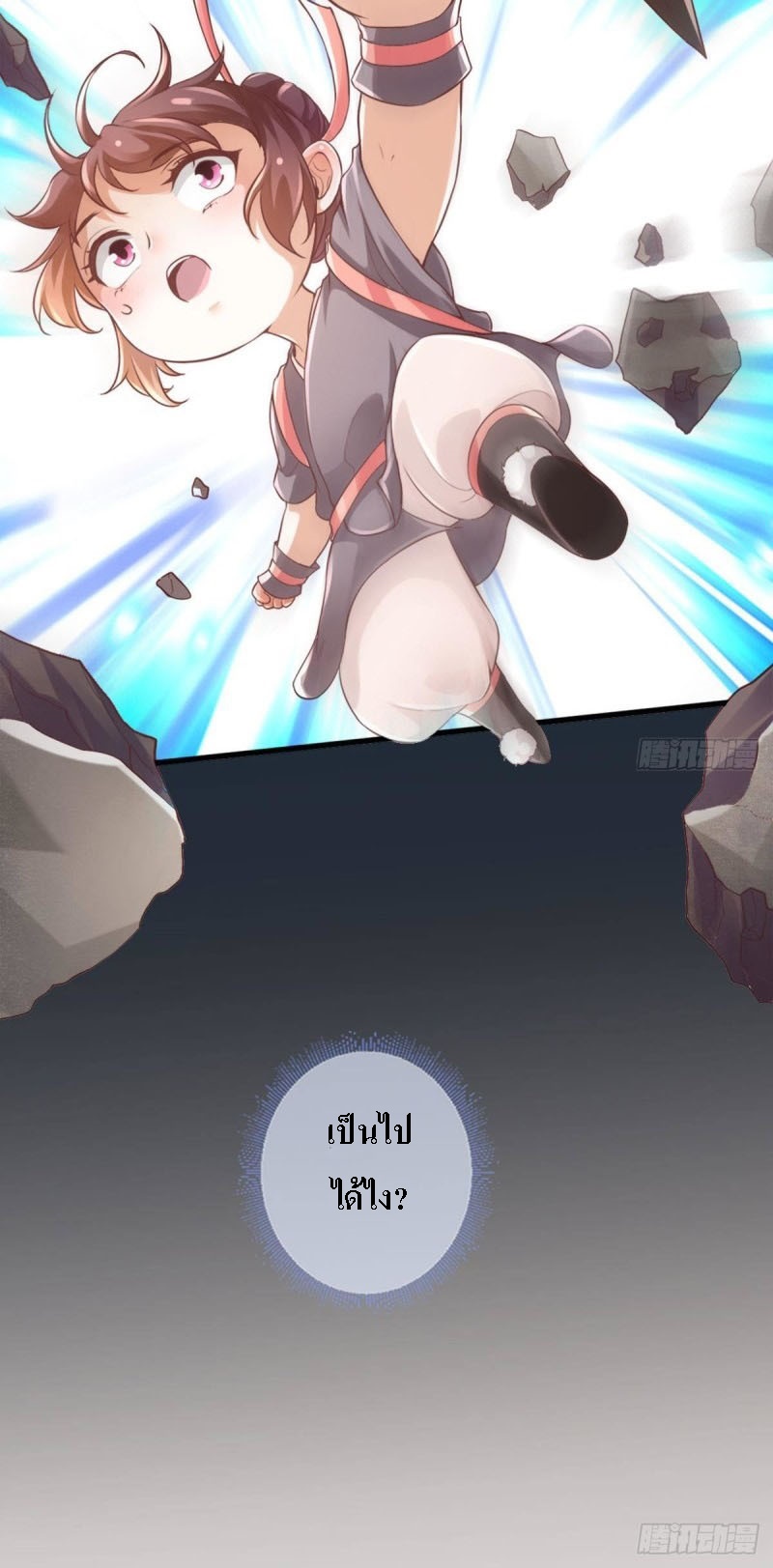 |. ป๊ะป๋าของหนูโหดยังกะปีศาจ(จบแล้ว) ตอนที่ 8 หน้า 27