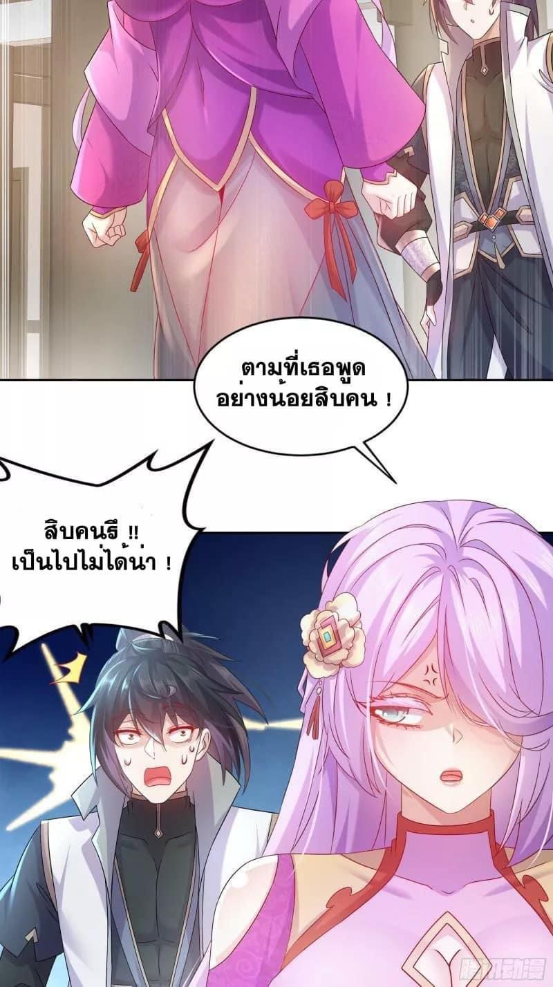 เทพเกรียนสุดลามก จุติต่างโลก ตอนที่ 45 หน้า 2