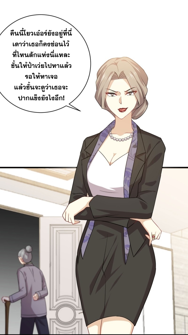 Immortal Swordsman in The Reverse World ข้าเซียนกระบี่ไม่เกาะสตรี ตอนที่ 86 หน้า 33