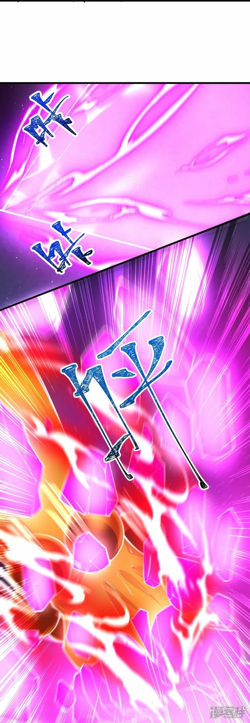 บรรพบุรุษผู้ขัดเกลากายา (ทันจีน) ตอนที่ 88 หน้า 20