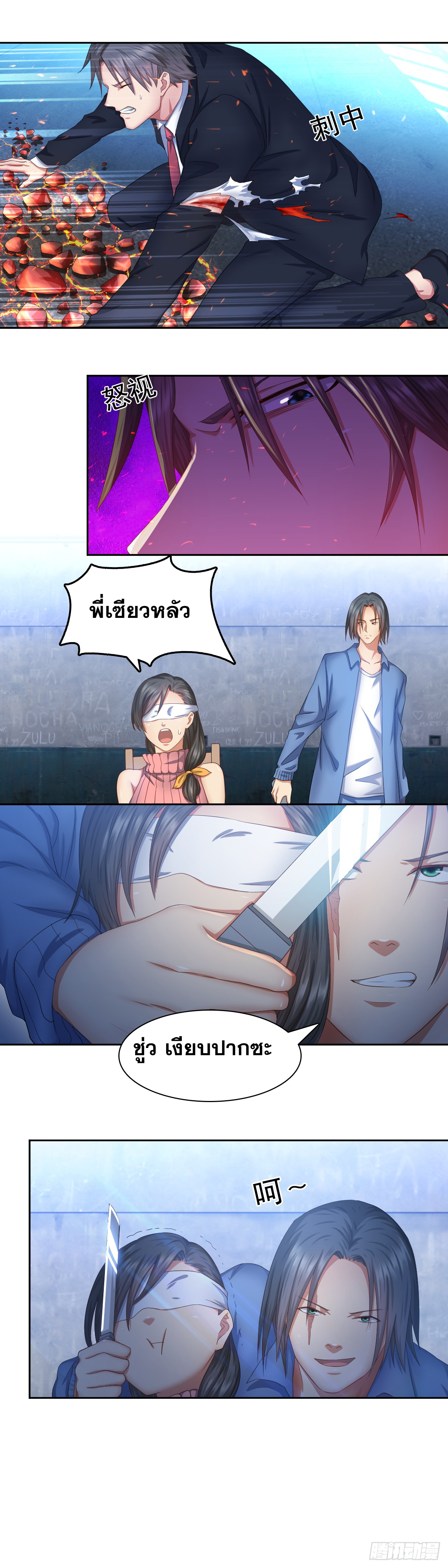 Peerless Genius System(ระบบอัจฉริยะไม่มีใครเหมือน) ตอนที่ 46 หน้า 6