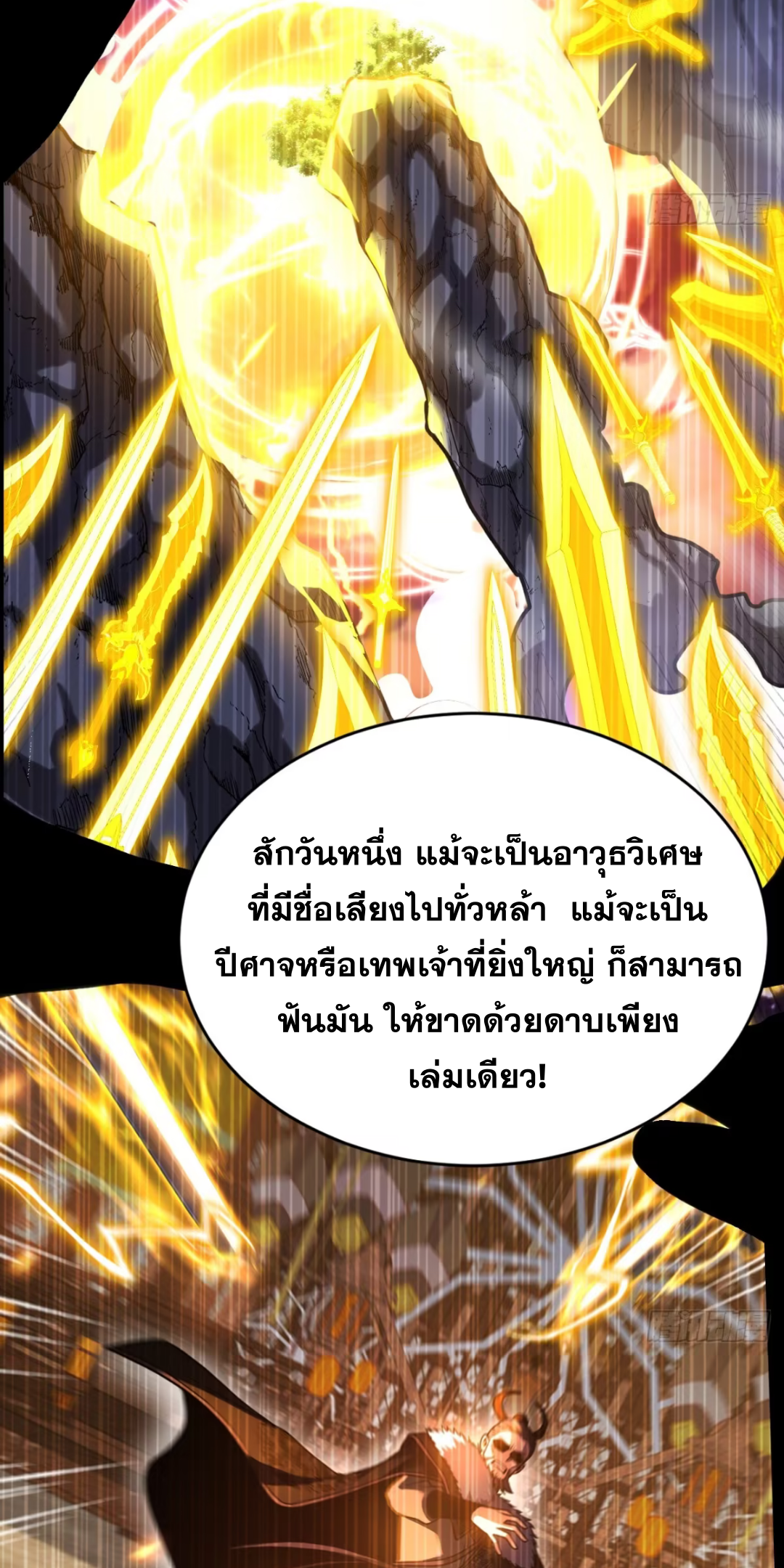 My Disciples Cultivate, While I Slack Off!  ศิษย์ของข้าฝกฝน ส่วนข้าขี้เกียจ ตอนที่ 76 หน้า 5