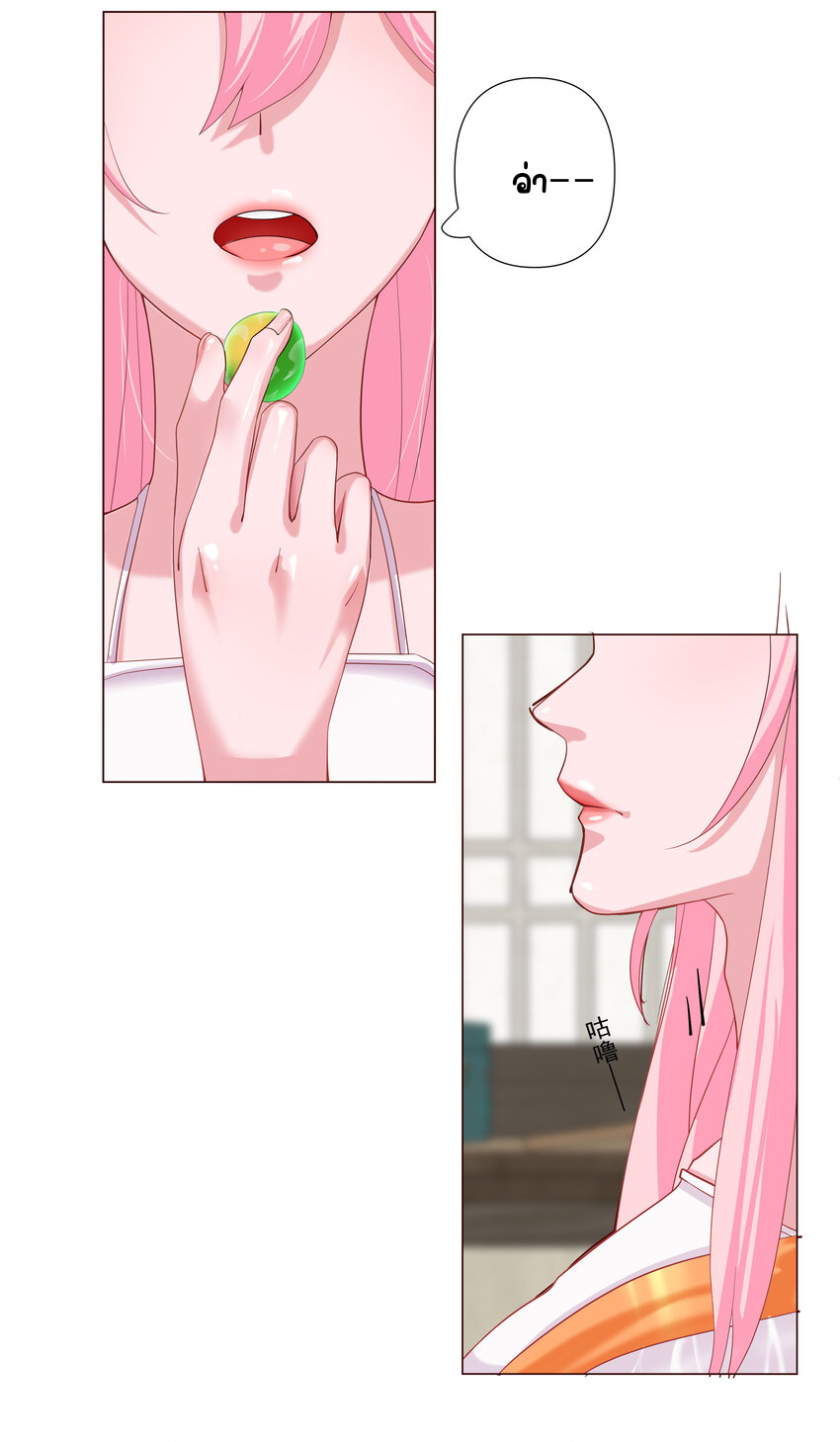 ตัวแปรจุติ ตอนที่ 7 หน้า 50