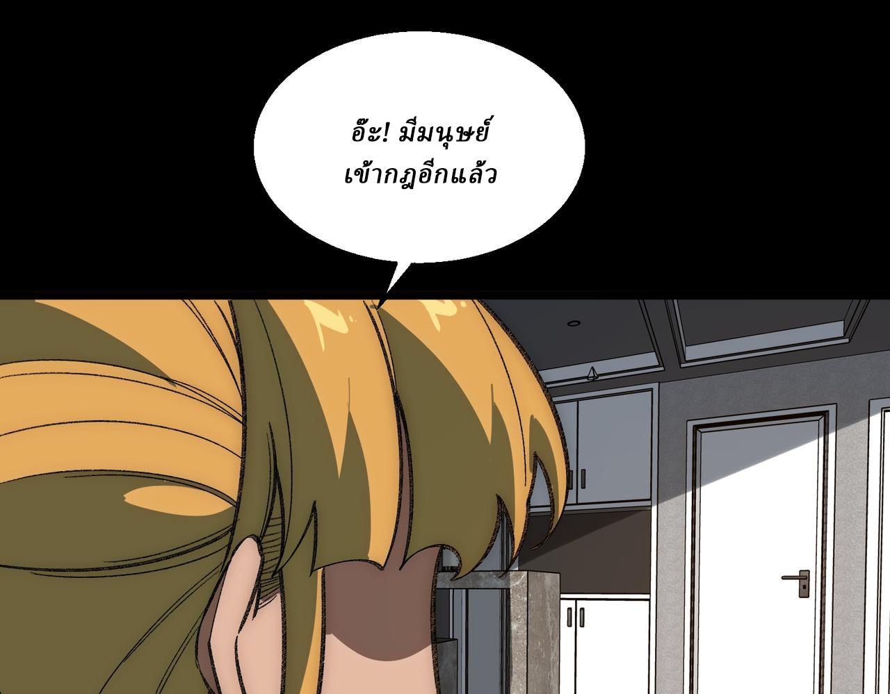 I created an Urban Legend ตอนที่ 33 หน้า 103