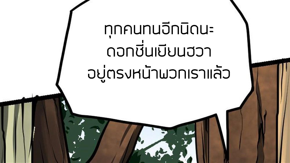 Peerless sword god เทพกระบี่ไรเทียมทาน ตอนที่ 26 หน้า 83