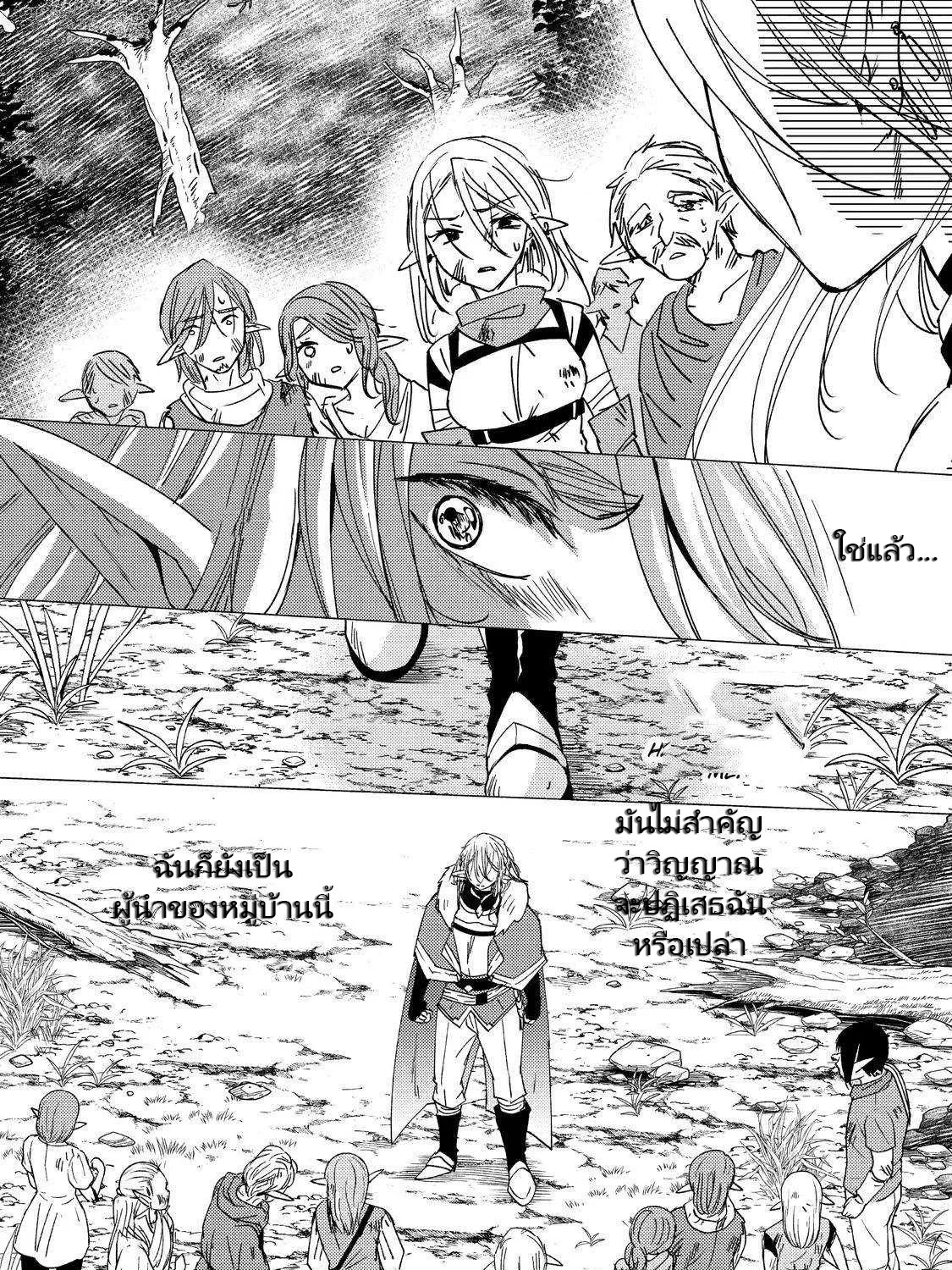 Yuusha Party Wo Tsuihosareta Ore kara Sudattekureta you de ureshii.nanode Dai Seijo,Omae ni Ottekorarete wa Komaru no daga? ตอนที่ 15 หน้า 11