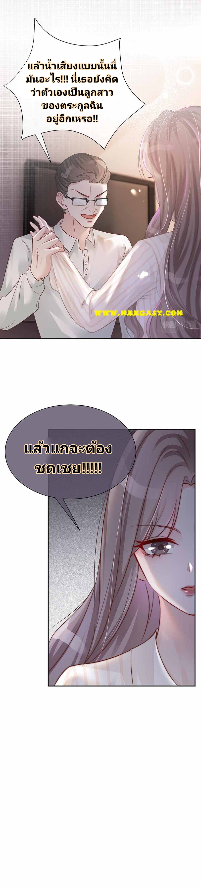 My Brothers Dote On Me ตอนที่ 1 หน้า 7