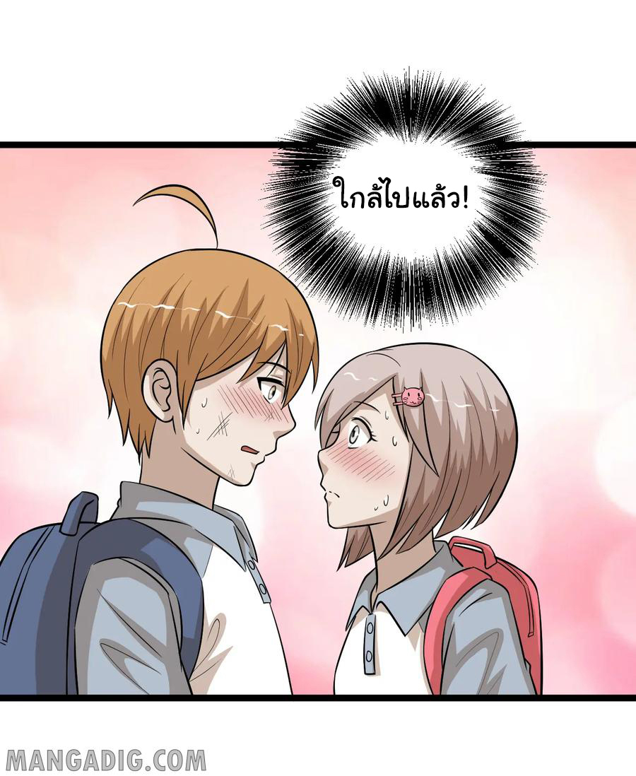 หัวหน้ามาเฟียกลับมาอายุ 16 อีกครั้ง ตอนที่ 77 หน้า 65