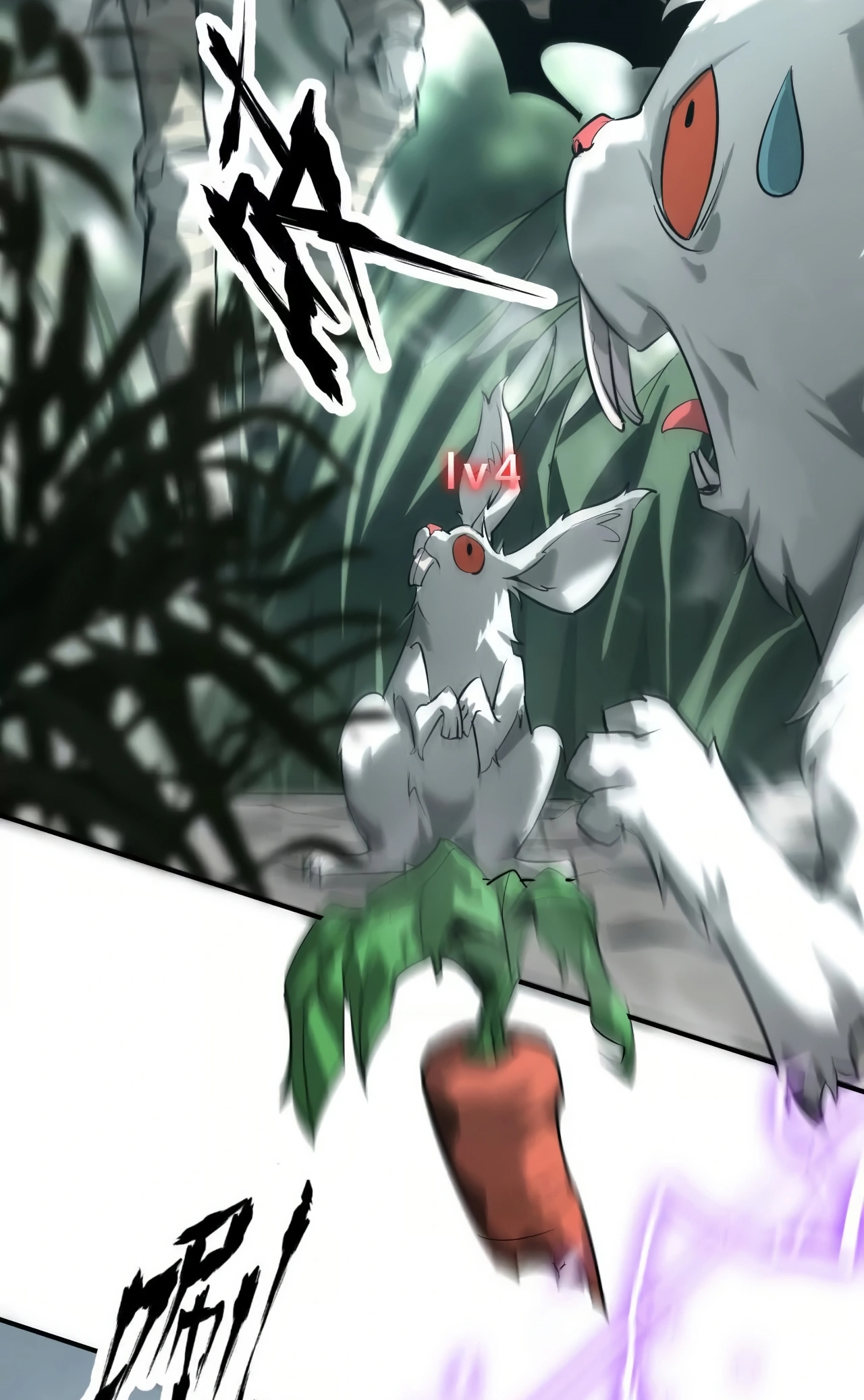 ยอดคน ณ โลกออนไลน์ ตอนที่ 4 หน้า 97