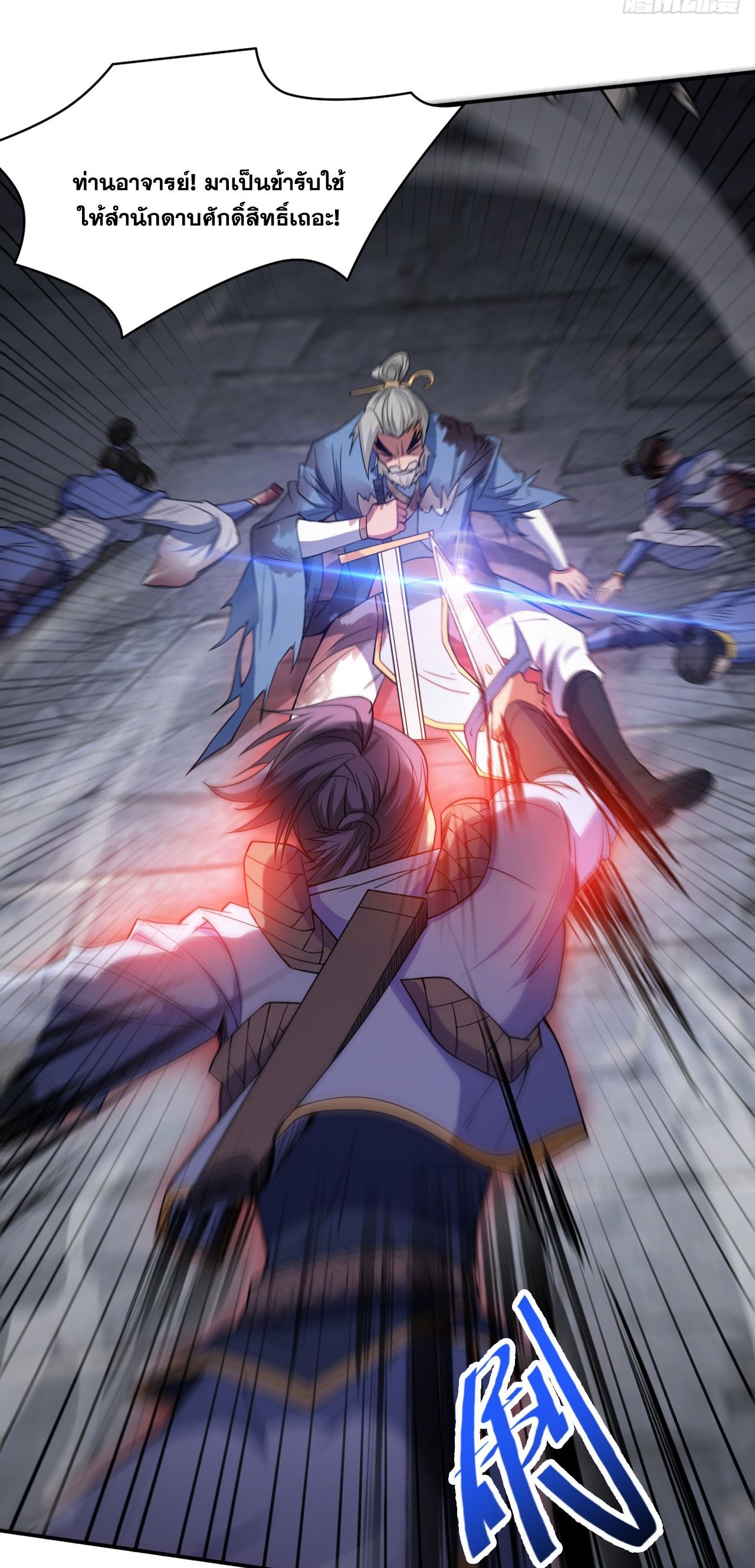 ข้าอยู่อย่างสันโดษมากว่า 100,000 ปี (ทันจีน) ตอนที่ 6 หน้า 28