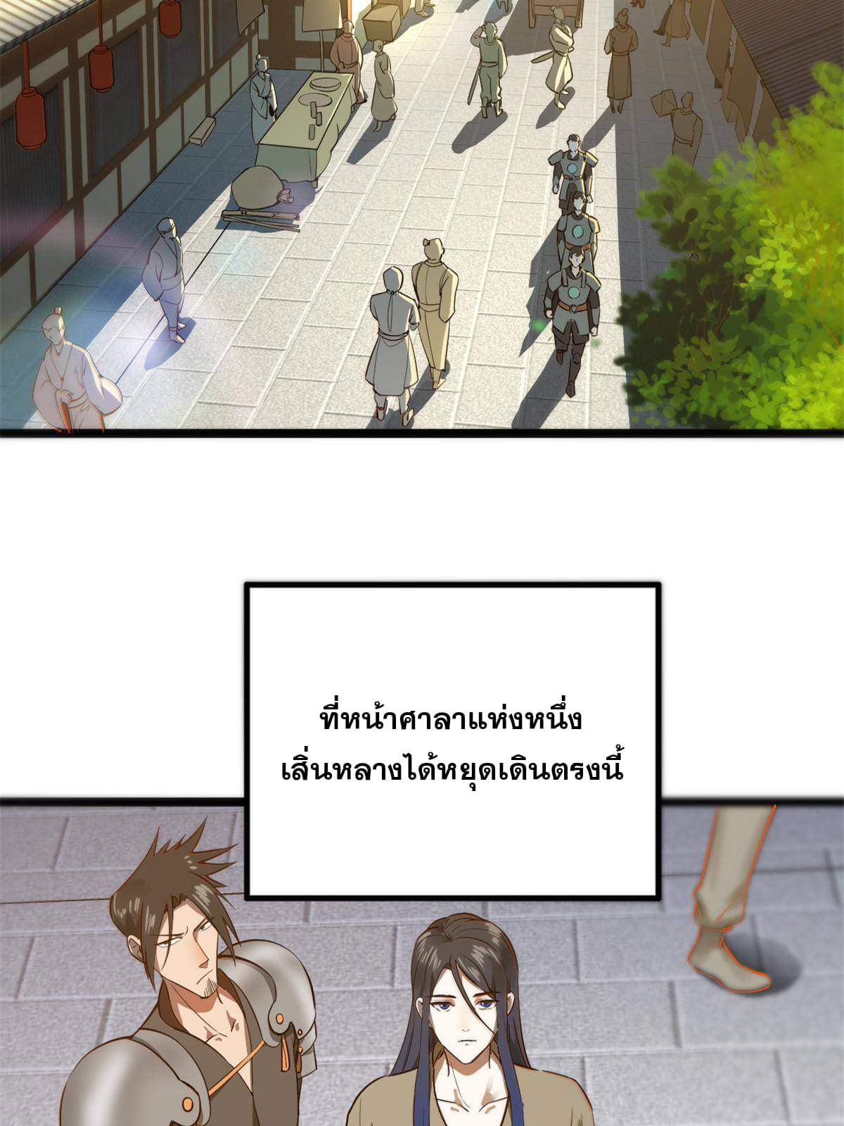ลูกเขยที่แกร่งสุดในปฐพี (ทันจีน) ตอนที่ 6 หน้า 7