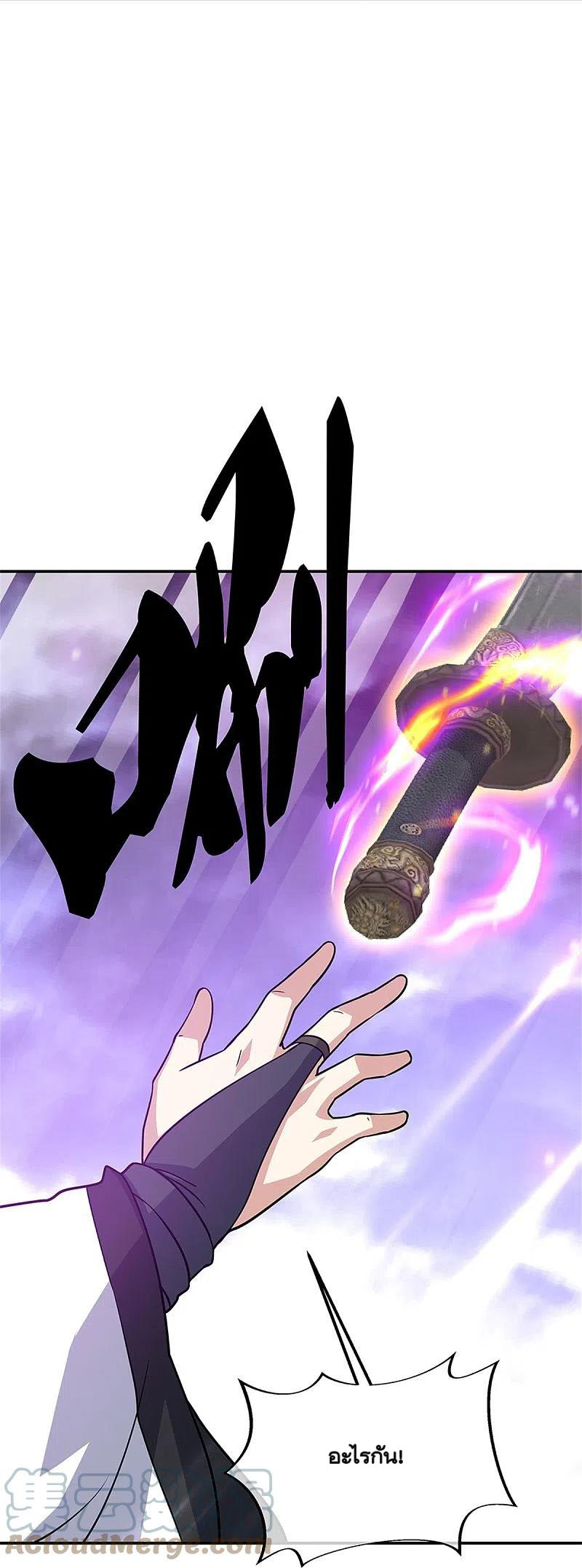 peerless battle spirit ตอนที่ 356 หน้า 34