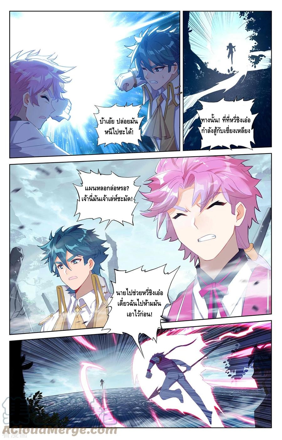Absolute resonance ตอนที่ 76 หน้า 6