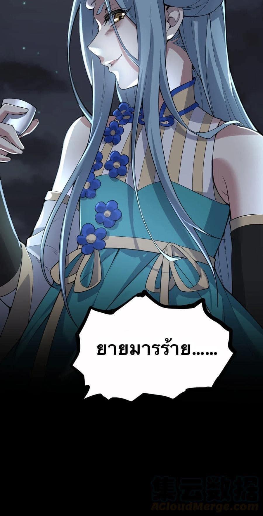 มหาบุรุษ ในตำนาน ตำนานที่หลับใหล (ศิษย์เบิ้มๆ) ตอนที่ 22 หน้า 40