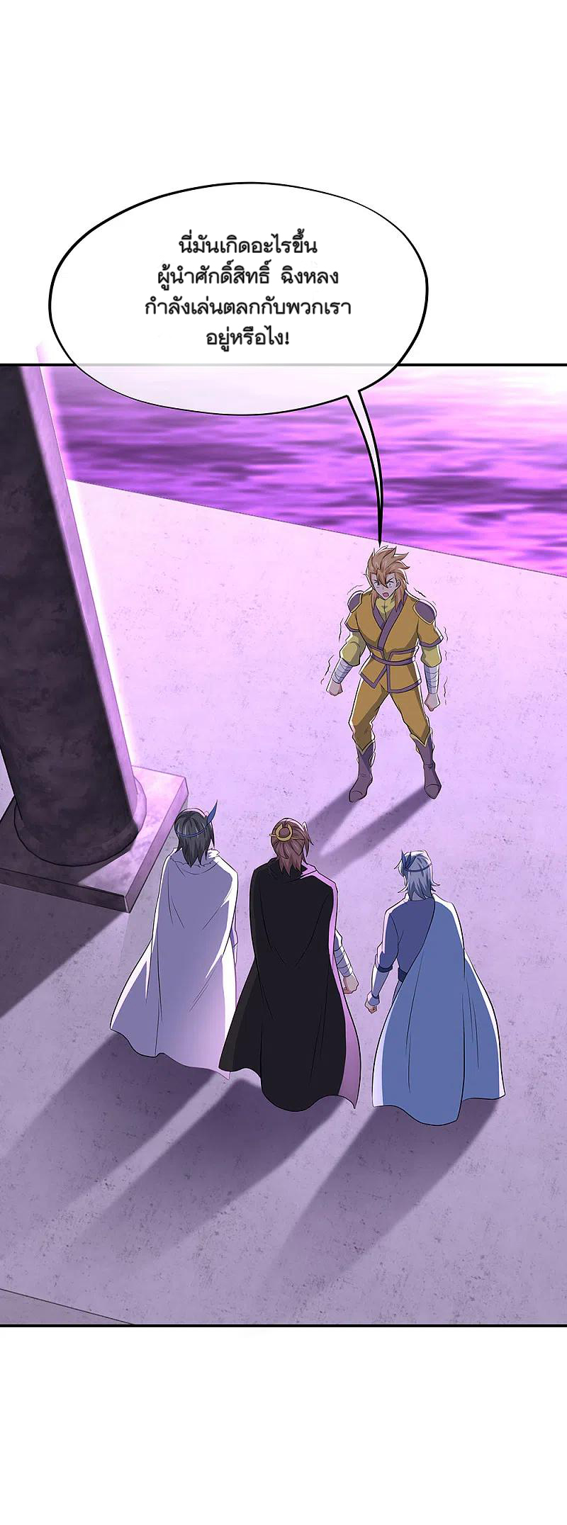 peerless battle spirit ตอนที่ 303 หน้า 21