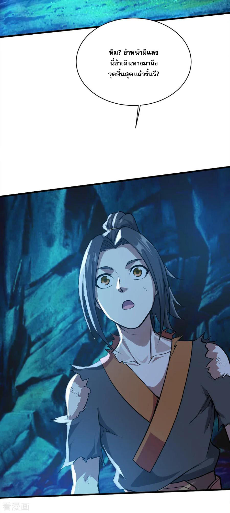 เทพอสูรสยบฟ้า ตอนที่ 46 หน้า 15