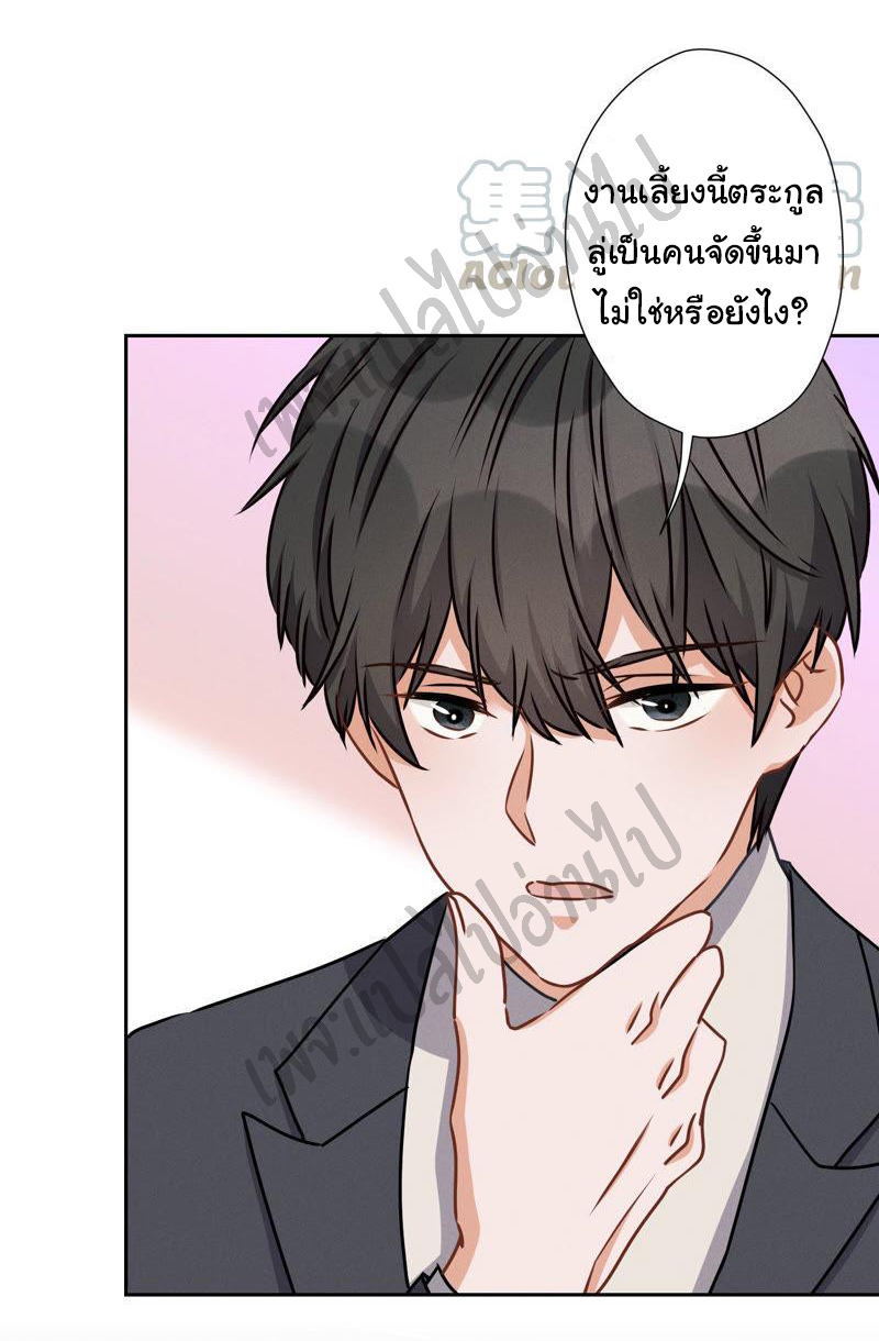 Lu Feng is the best son-in-law สุดยอดลูกเขย "ลู่เฟิง" ตอนที่ 39 หน้า 16