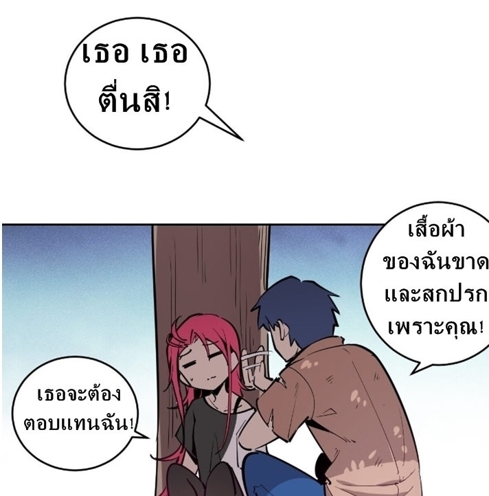 Demon x Angel can't get along! ตอนที่ 2 หน้า 21