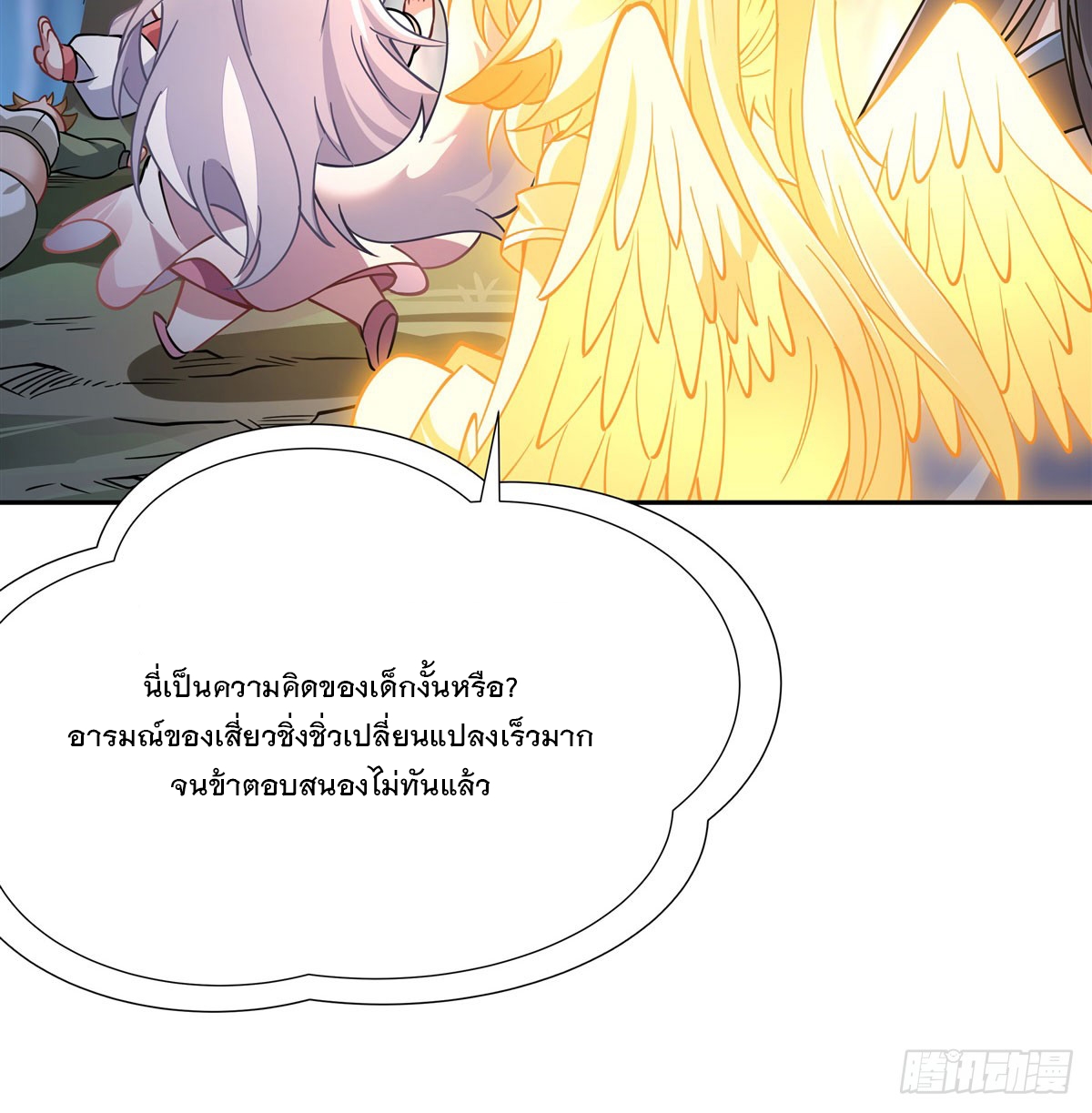 ศิษย์ของข้าล้วนมีอนาคตที่ยิ่งใหญ่ (ชนจีน) ตอนที่ 173 หน้า 42