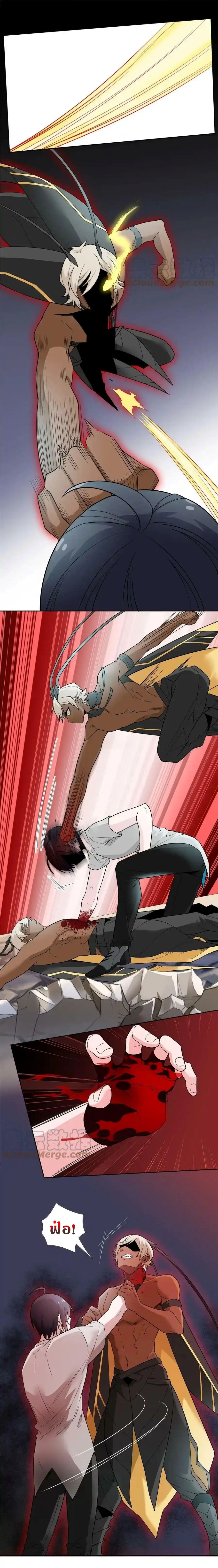 ชายผู้แข็งแกร่งที่ออกมาจากโรงพยาบาลจิตเวช ตอนที่ 115 หน้า 10