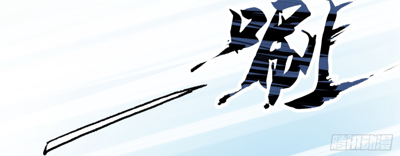 ข้าอยู่อย่างสันโดษมากว่า 100,000 ปี (ทันจีน) ตอนที่ 17 หน้า 11