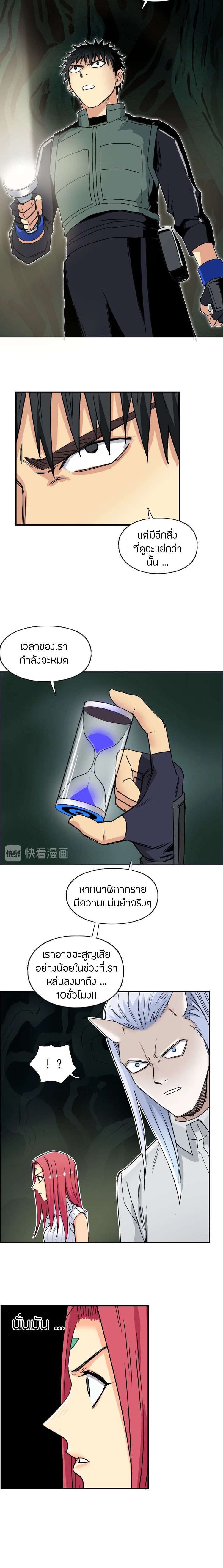 Super Cube ตอนที่ 162 หน้า 15