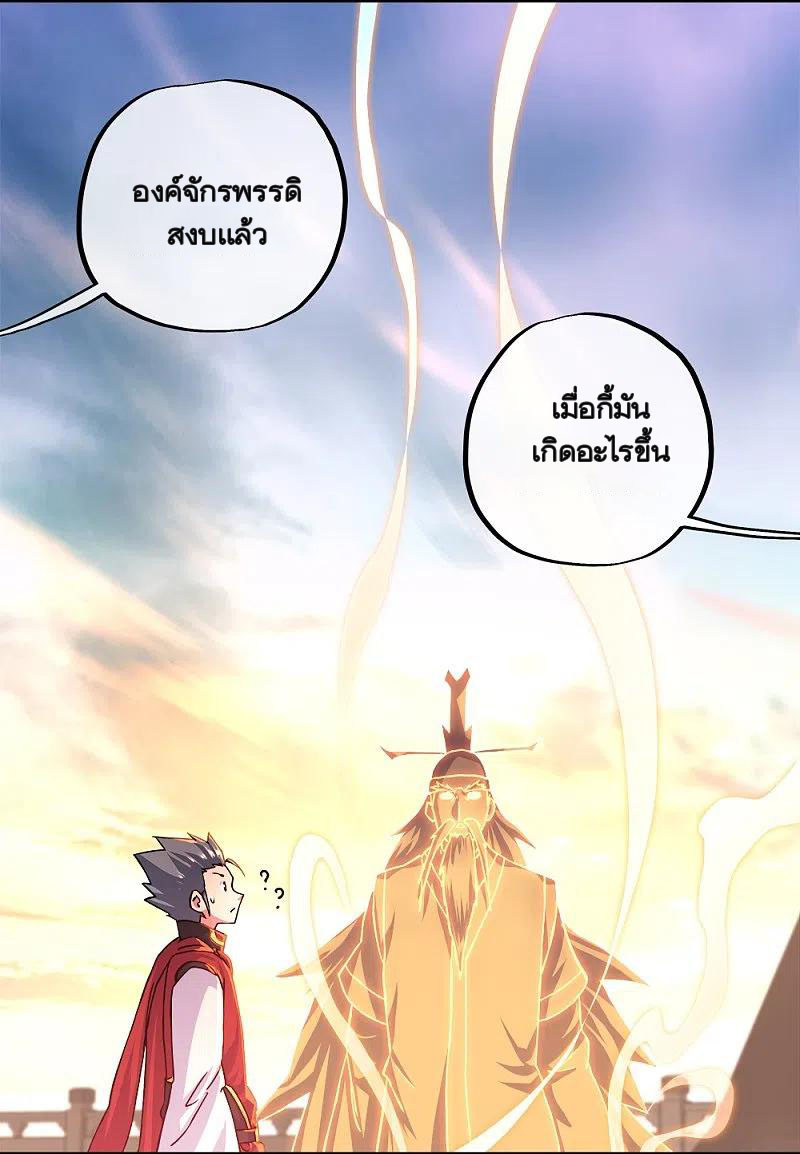 peerless battle spirit ตอนที่ 348 หน้า 14