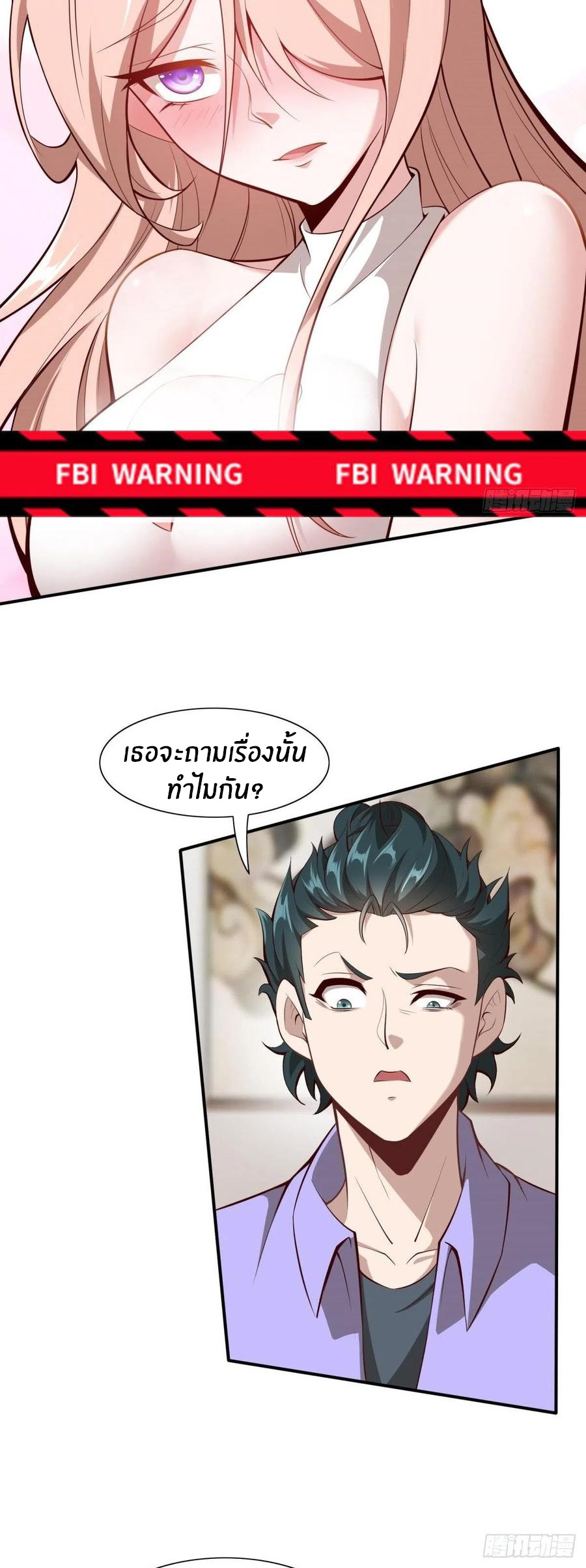 ขอล่ะอย่าเป็นที่ 1 เลย ตอนที่ 41 หน้า 16