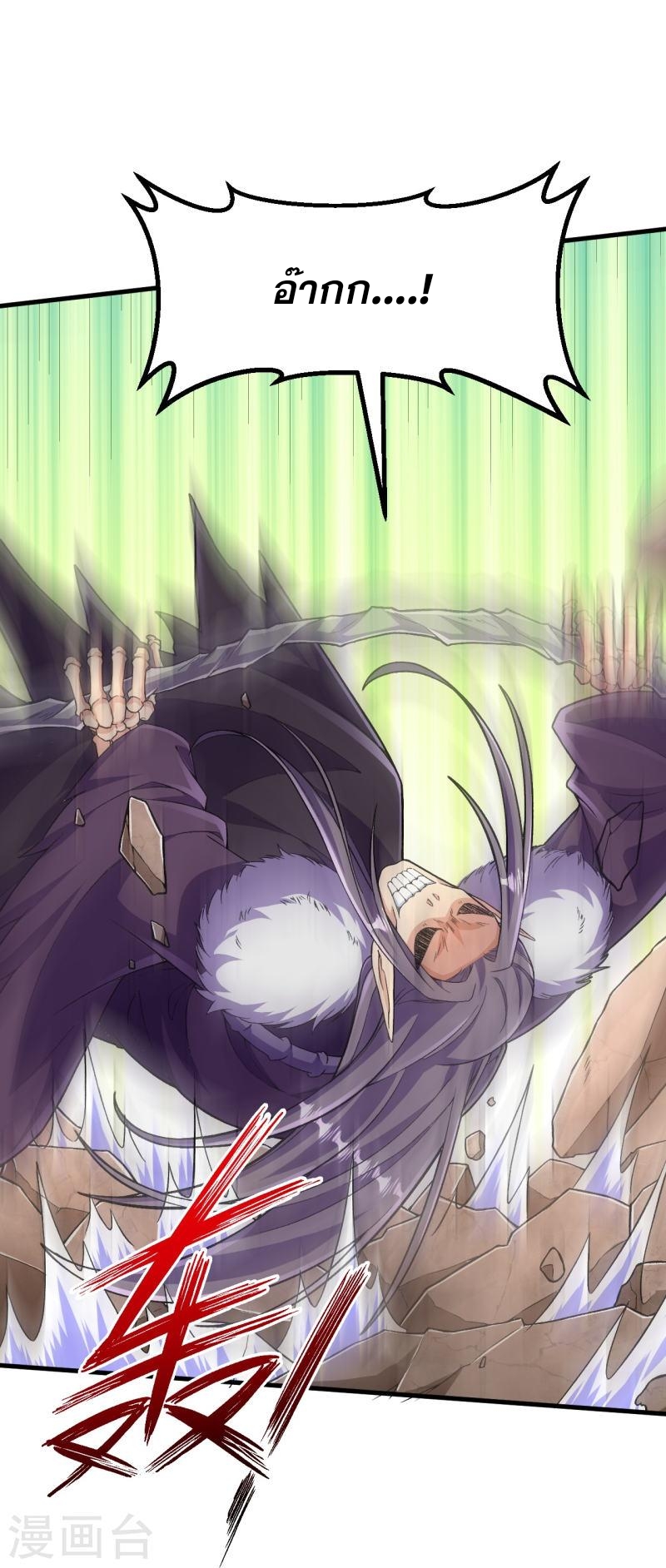 ผู้ขัดเกลาร่างกายที่แข็งแกร่งที่สุดในประวัติศาสตร์ ตอนที่ 117 หน้า 19