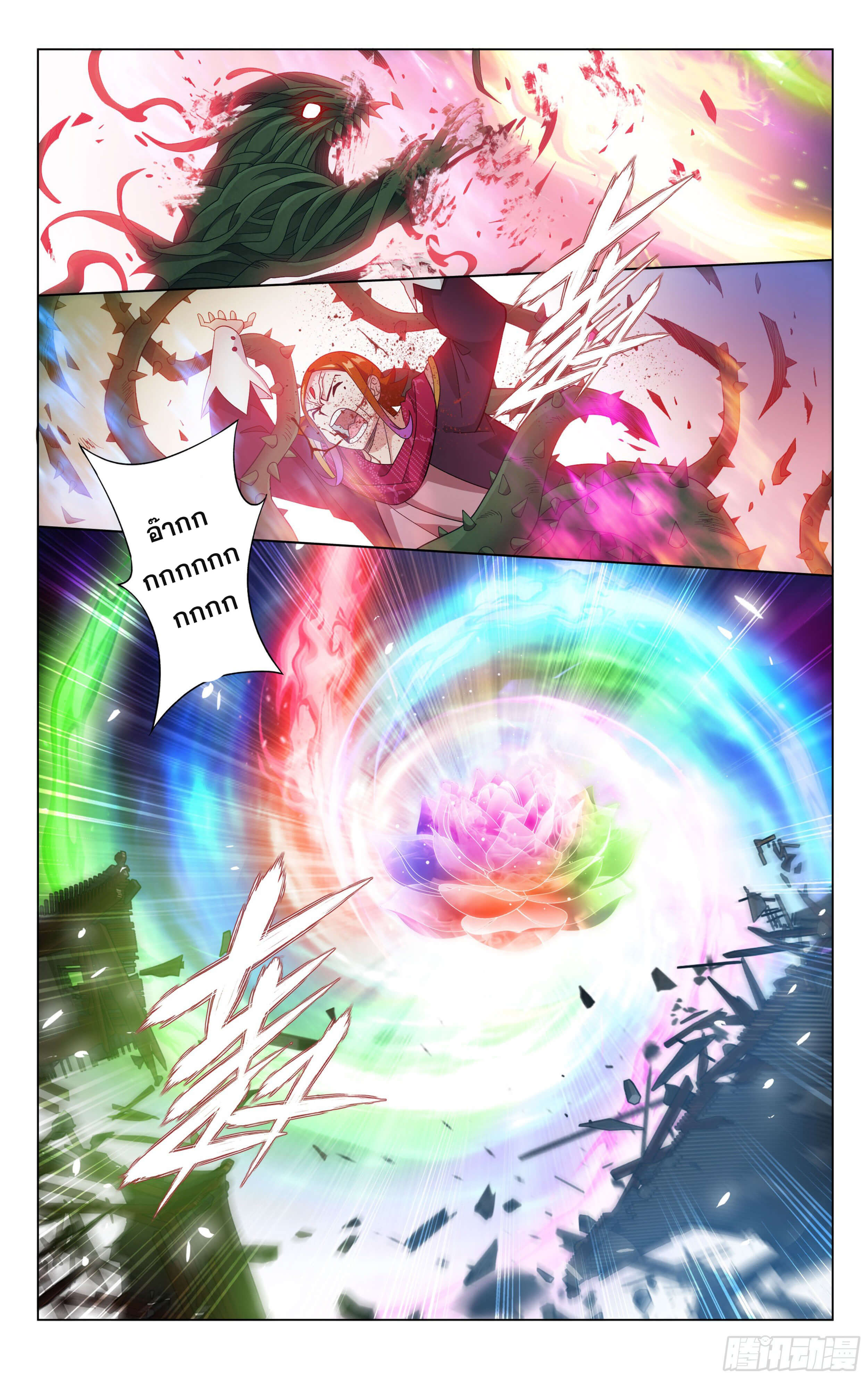 Doupo Cangqiong (ชนจีน) ตอนที่ 34 หน้า 8