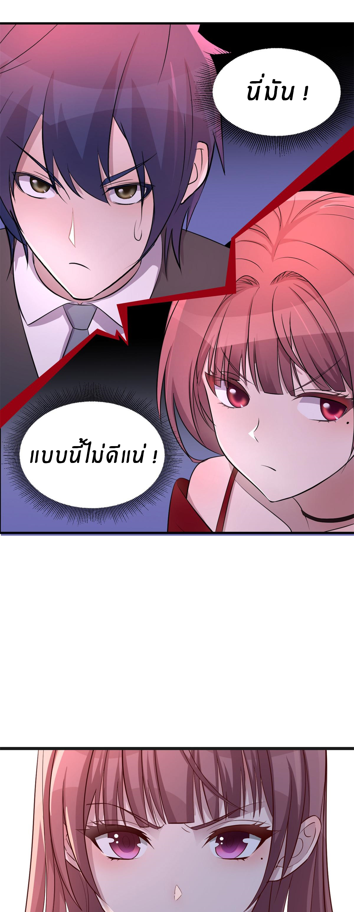 พี่สาวอยากเล่นคุณ ตอนที่ 167 หน้า 21