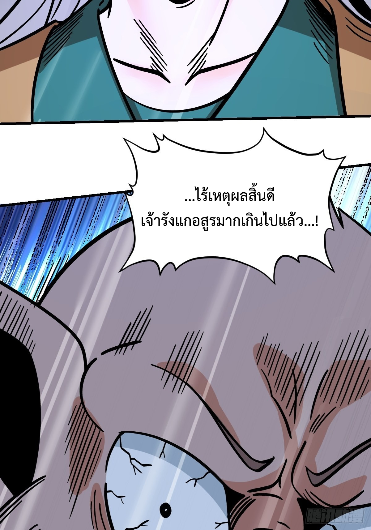 กลายเป็นว่าข้าคือจอมยุทธ์ผู้ยิ่งใหญ่ ตอนที่ 142 หน้า 39