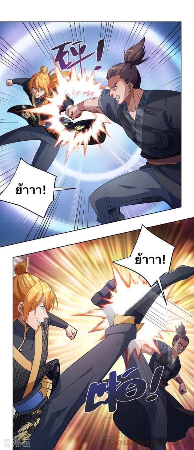 ระบบโครตเกรียน คะแนนล้านล้าน (ฮาเร็ม) ตอนที่ 42 หน้า 15