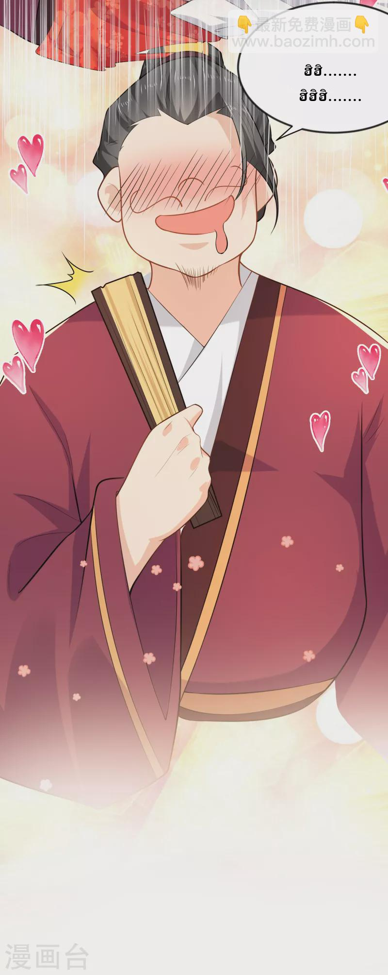 The ultimate crazy son-in-law—สุดยอดลูกเขยสุดบ้าที่แข็งแกร่งที่สุด ตอนที่ 64 หน้า 16